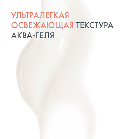 Avene Hyaluron Activ B3 Cream-in-Gel Регенерирующий дневной аква крем-гель 2в1 50 мл 1 шт