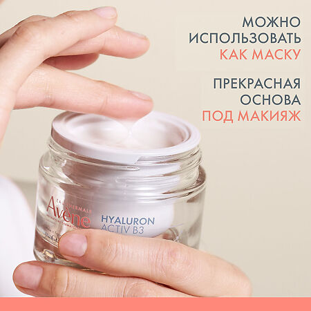 Avene Hyaluron Activ B3 Cream-in-Gel Регенерирующий дневной аква крем-гель см/блок 50 мл 1 шт