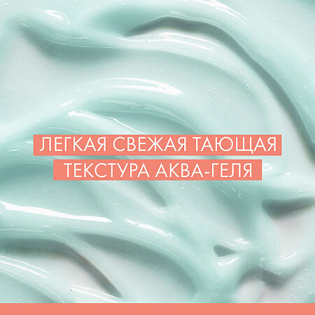 Avene Cleanance Aqua-Gel Аква-гель матирующий для лица 50 мл 1 шт