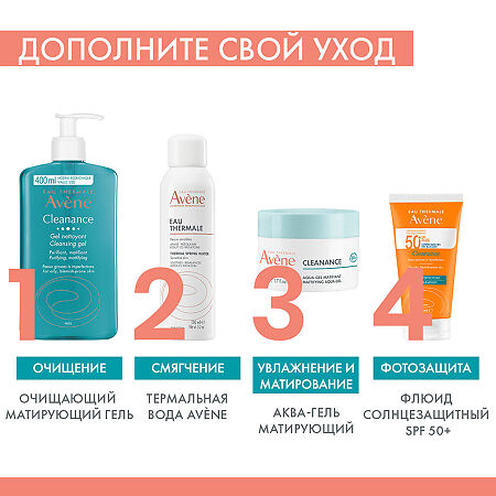 Avene Cleanance Aqua-Gel Аква-гель матирующий для лица 50 мл 1 шт