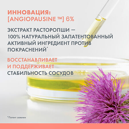 Avene Antirougeurs Rosamed Защитный увлажняющий концентрат для кожи склонной к покраснениям 30 мл 1 шт