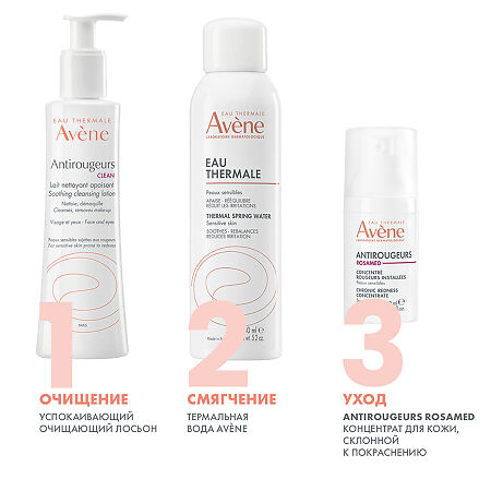 Avene Antirougeurs Rosamed Защитный увлажняющий концентрат для кожи склонной к покраснениям 30 мл 1 шт