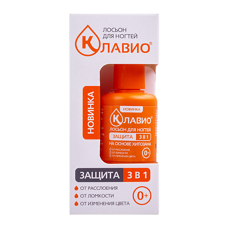 Изображение товара Клавио Лосьон для ногтей Защита 3 в 1 на основе хитозана фл 20 мл 1 шт