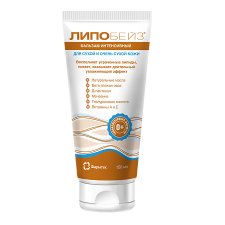 Изображение товара Липобейз Интенсивный бальзам для сухой и очень сухой кожи туба 150 мл 1 шт