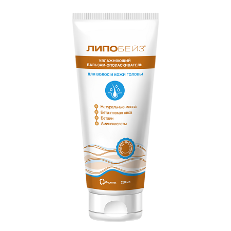 Изображение товара Липобейз Увлажняющий бальзам-ополаскиватель для волос и кожи головы туба 250 мл 1 шт