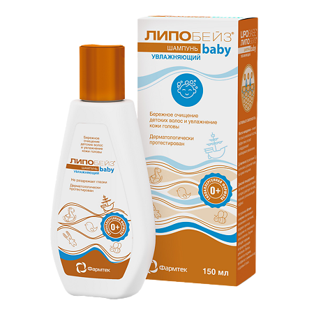 Изображение товара Липобейз baby Детский увлажняющий шампунь 150 мл для чувствительной кожи