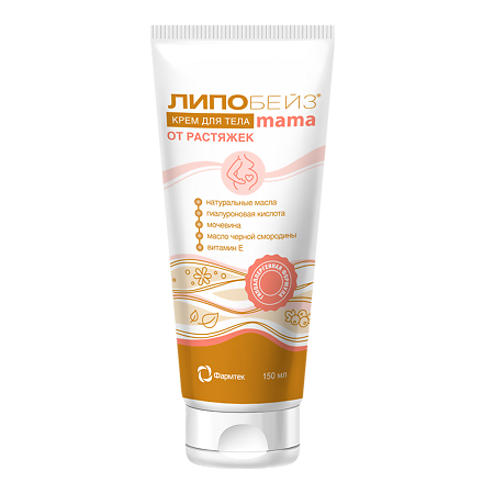 Изображение товара Липобейз mama крем для тела от растяжек 150 мл для беременных женщин