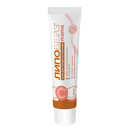 Изображение товара Крем для ухода за сосками Липобейз мама 30 мл для профилактики трещин в период кормления