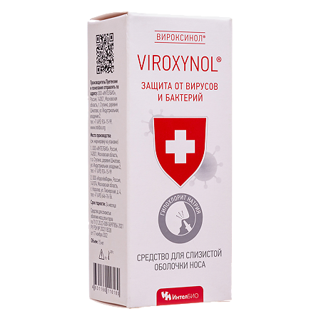 Вироксинол спрей для слизистой оболочки носа 15 мл 1 шт