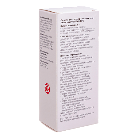 Вироксинол спрей для слизистой оболочки носа 15 мл 1 шт