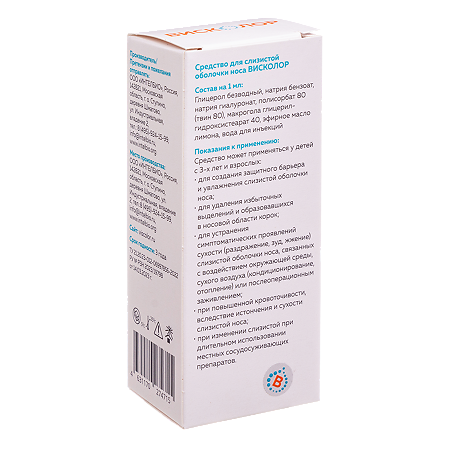 Висколор средство для слизистой оболочки носа спрей 15 мл 1 шт