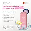 Cпрей-мист HAAN для лица и тела с витамином D Сказочный лотос Tales Of Lotus 1 шт 45 мл