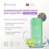 Cпрей-мист HAAN для лица и тела с витамином D Душистая вербена Purifying Verbena 1 шт 45 мл