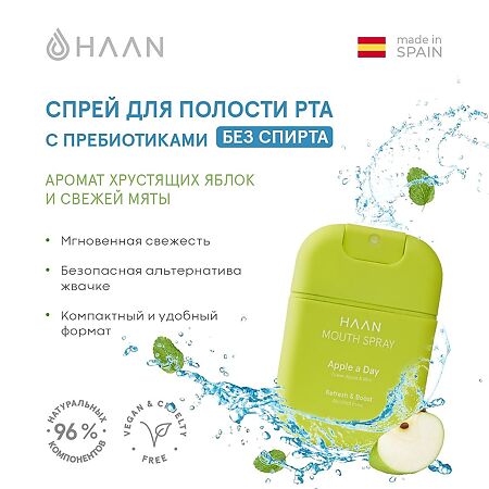 Спрей для полости рта HAAN c пребиотиками без спирта Яблоко и мята 1 шт 20 мл