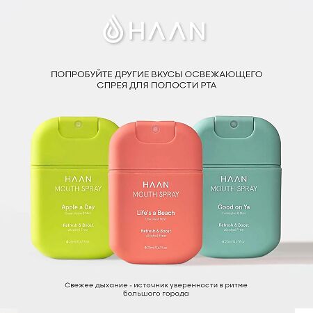 Спрей для полости рта HAAN c пребиотиками без спирта Яблоко и мята 1 шт 20 мл