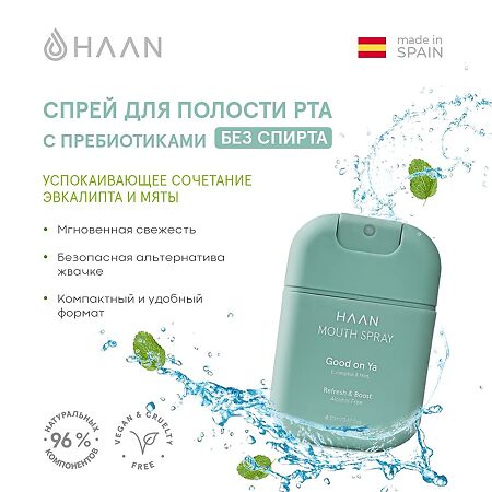 Спрей для полости рта HAAN c пребиотиками без спирта  Эвкалипт и мята 1 шт 20 мл