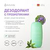 Дезодорант HAAN с пребиотиками Душистая вербена Purifying Verbena мини-формат 1 шт 12 мл