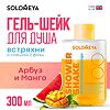 Solomeya  Гель-шейк для душа Арбуз и Манго Shower shake Watermelon&Mango 1 шт 300 мл