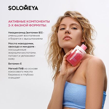 Solomeya Гель-шейк для душа Сладкая Гуава Shower shake Sweet Guava 1 шт 300 мл