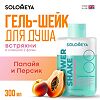 Solomeya Гель-шейк для душа Папайя и Персик Shower shake Papaya&Peach 1 шт 300 мл
