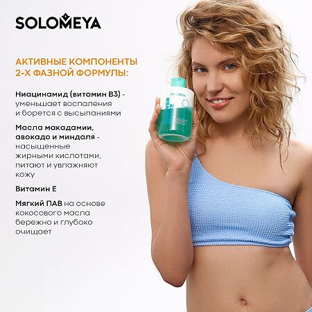 Solomeya Гель-шейк для душа Папайя и Персик Shower shake Papaya&Peach 1 шт 300 мл