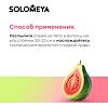 Solomeya Парфюмированный мист для волос и тела Сладкая Гуава Hair&body Fragrance mist Sweet Guava 1 шт 75 мл