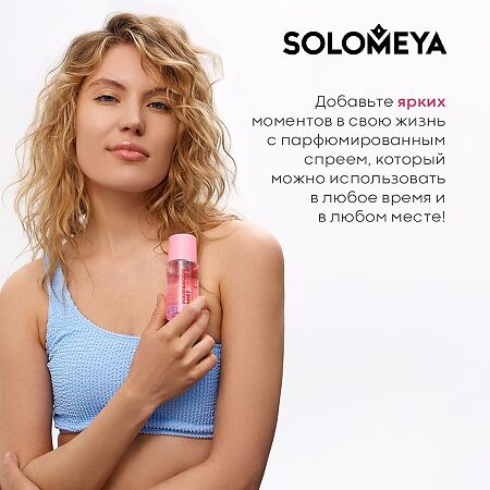 Solomeya Парфюмированный мист для волос и тела Сладкая Гуава Hair&body Fragrance mist Sweet Guava 1 шт 75 мл