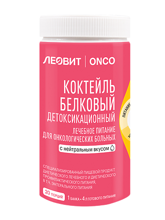Леовит Onco Коктейль белковый Детоксикационный с нейтральным вкусом 400 г 1 шт
