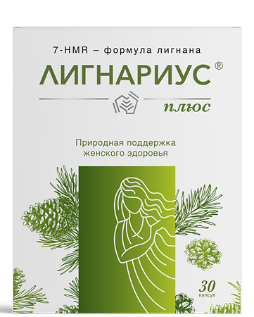 Лигнариус Плюс капсулы по 240 мг 30 шт