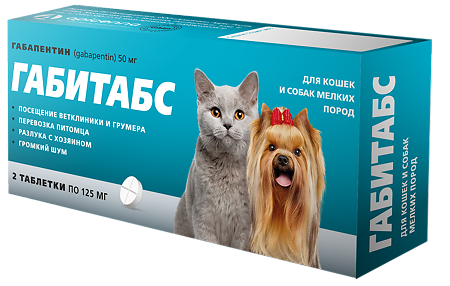 Габитабс таблетки 50 мг для кошек и собак мелких пород 2 шт