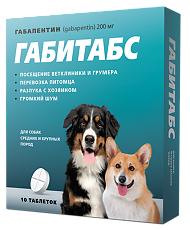 Купить Габитабс таблетки 200 мг для собак средних и крупных пород 10 шт цена