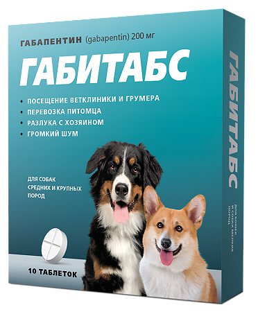 Габитабс таблетки 200 мг для собак средних и крупных пород 10 шт