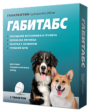 Купить Габитабс таблетки 200 мг для собак средних и крупных пород 2 шт цена