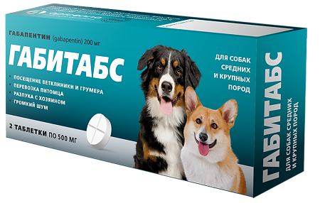 Габитабс таблетки 200 мг для собак средних и крупных пород 2 шт