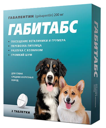 Габитабс таблетки 200 мг для собак средних и крупных пород 2 шт