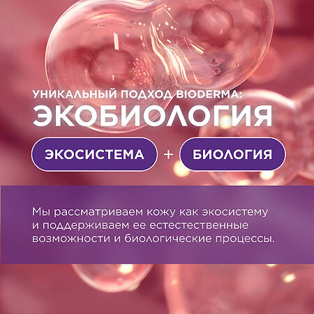 Cicabio Creme+ Крем Плюс восстанавливающий и успокаивающий 40 мл 1 шт