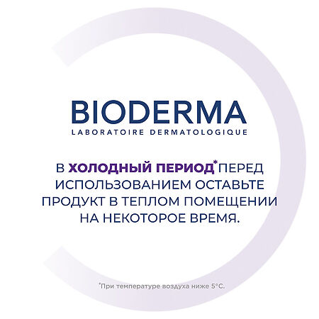 Cicabio Creme+ Крем Плюс восстанавливающий и успокаивающий 40 мл 1 шт