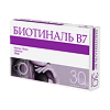 Биотиналь B7 таблетки 10 мг 30 шт