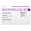 Биотиналь B7 таблетки 10 мг 30 шт