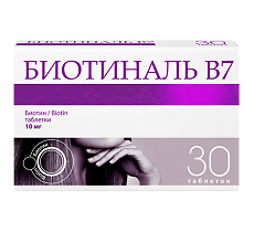 Купить Биотиналь B7 таблетки 10 мг 30 шт цена