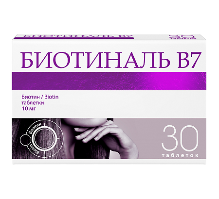 Биотиналь B7 таблетки 10 мг 30 шт