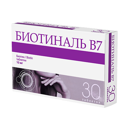Биотиналь B7 таблетки 10 мг 30 шт