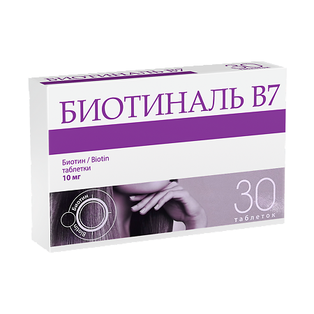 Биотиналь B7 таблетки 10 мг 30 шт