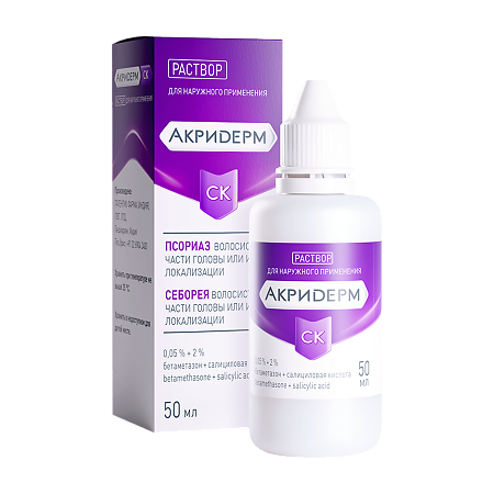 Акридерм СК раствор для наружного применения 0,05%+2% 50 мл 1 шт
