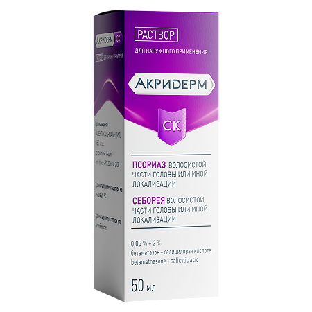 Акридерм СК раствор для наружного применения 0,05%+2% 50 мл 1 шт