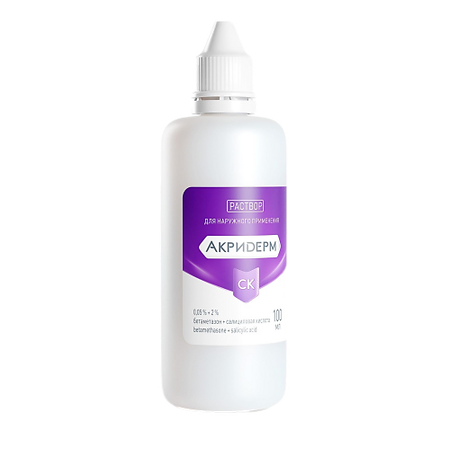 Акридерм СК раствор для наружного применения 0,05%+2% 100 мл 1 шт