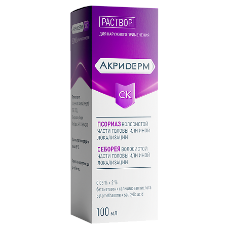 Акридерм СК раствор для наружного применения 0,05%+2% 100 мл 1 шт
