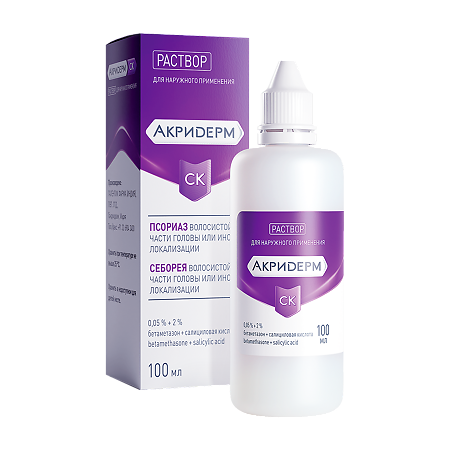 Акридерм СК раствор для наружного применения 0,05%+2% 100 мл 1 шт
