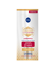 Купить Nivea LUMINOUS630 Сыворотка против пигментации 10 мл 1 шт цена