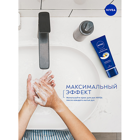 Nivea Крем для рук Экспресс-уход с витамином Е 50 мл 1 шт